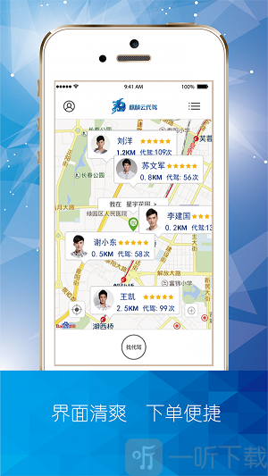 麒麟云代驾