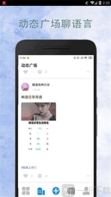 懂外语
