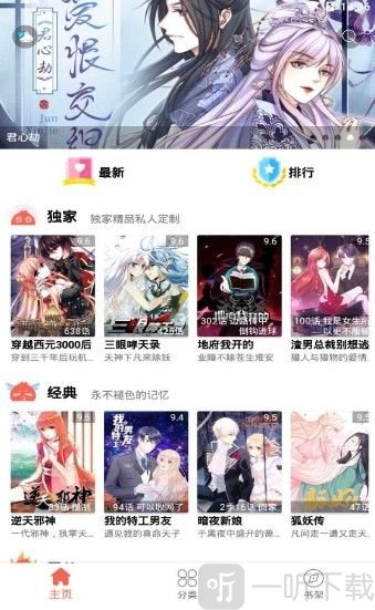 东京漫画