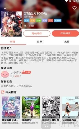 东京漫画