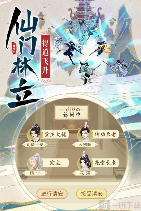 我从仙界来