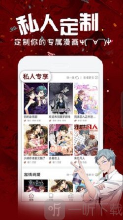 精彩漫画