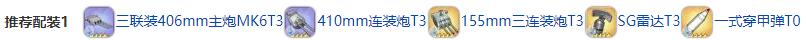 碧藍航線沙恩霍斯特怎么樣 碧藍航線沙恩霍斯特裝備技能強度