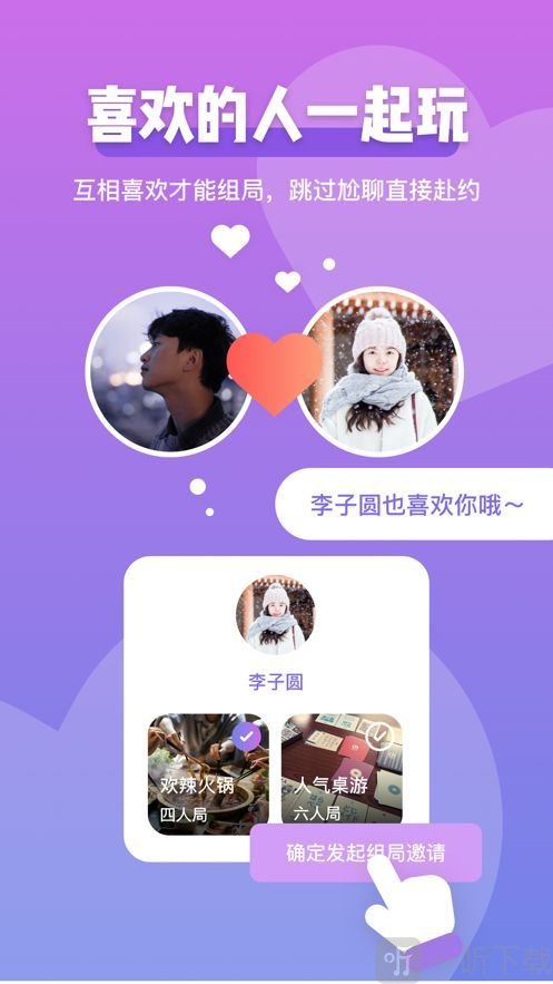 comeet面即