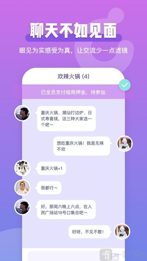 comeet面即