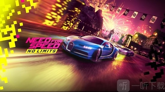 极品飞车：无极限赛车