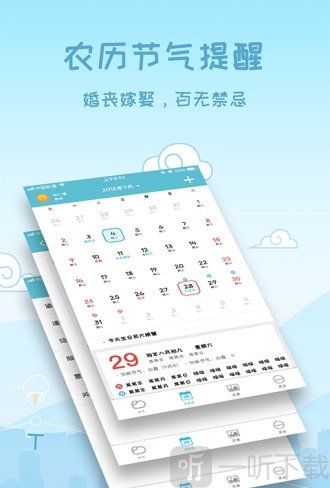 天气预报15天
