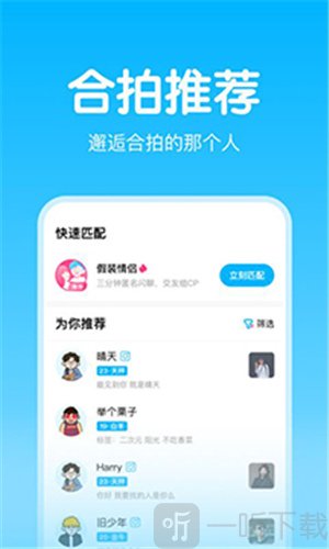 嗨配