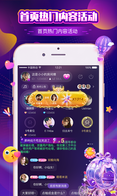 音梦语音