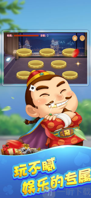 叮叮捶地主