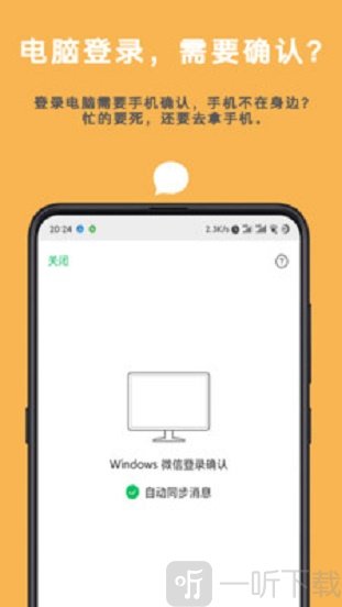 Auto tool