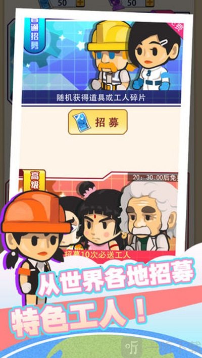 我要盖大楼