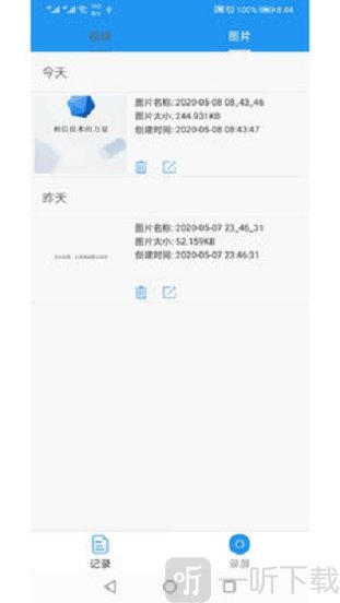 小录屏