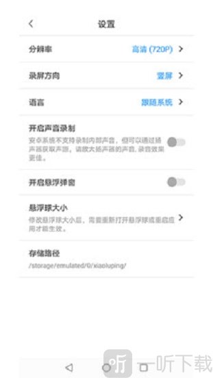 小录屏