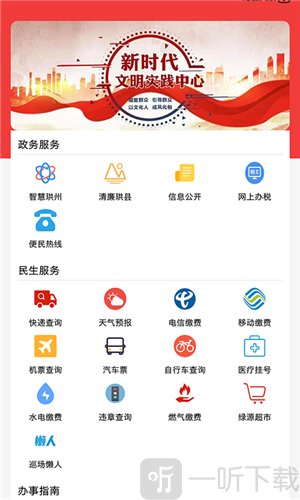 传奇珙县