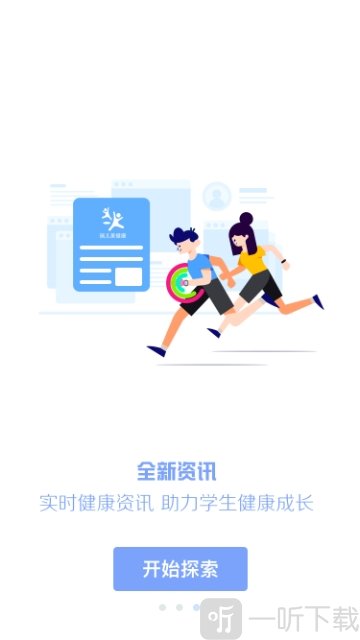 瑞尔美健康