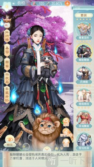 盛世红颜