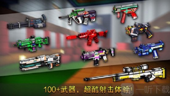 像素射击战场