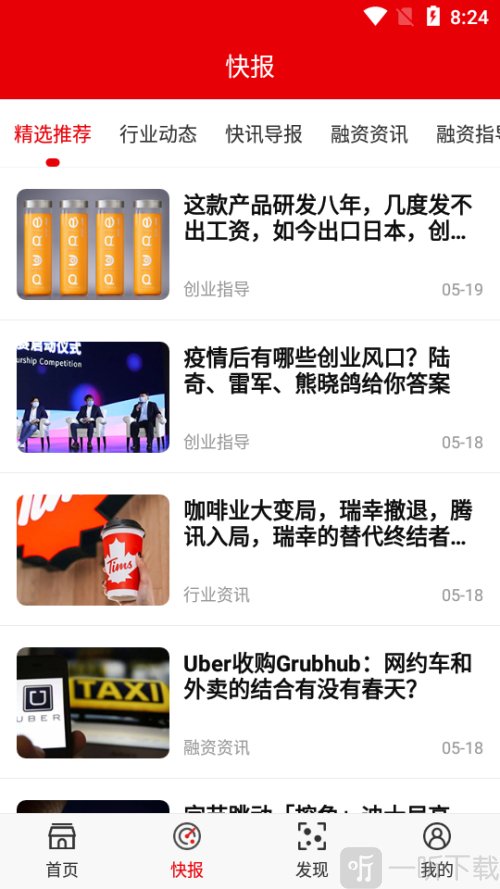 快报资讯