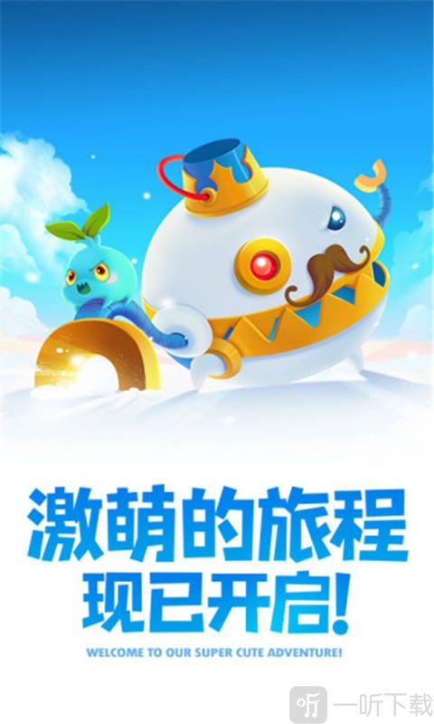 保卫萝卜2