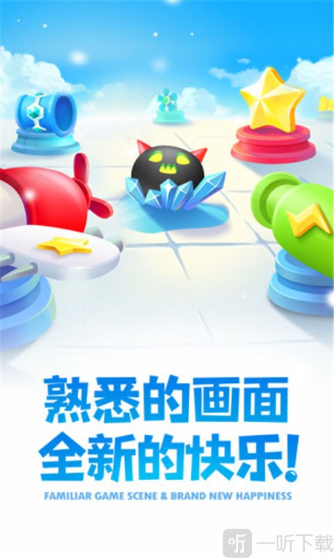 保卫萝卜2