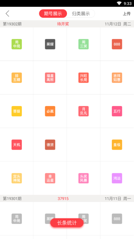 拾柴排列5官方