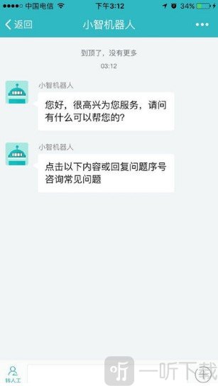 小鹿回收