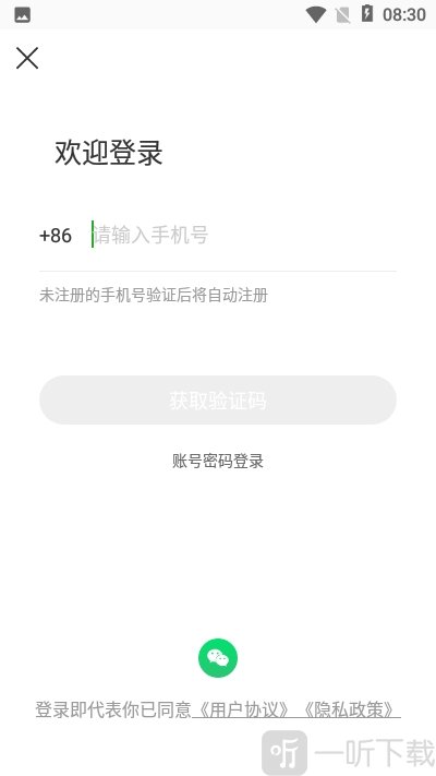 壹秒食速