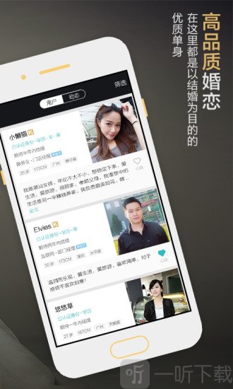 婚恋吧