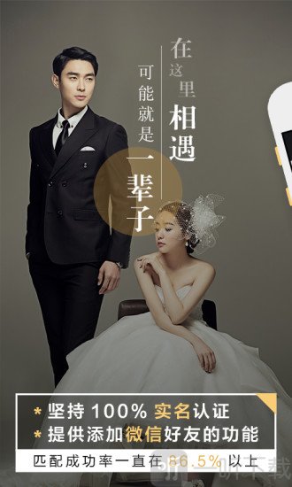 婚恋吧