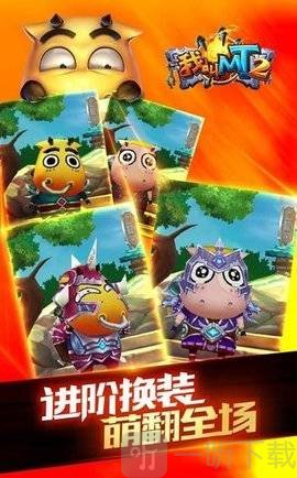 我叫mt2老玩家回归版