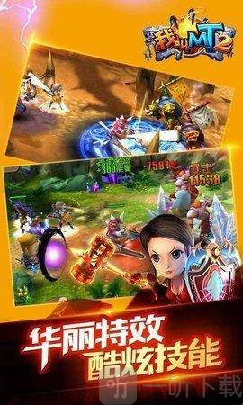 我叫mt2老玩家回归版