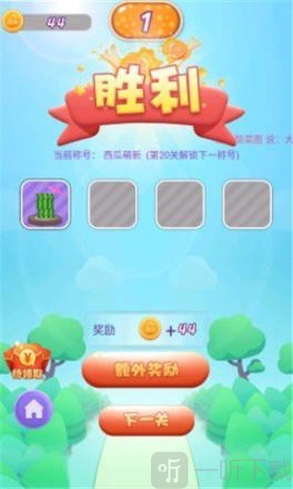超强水果队