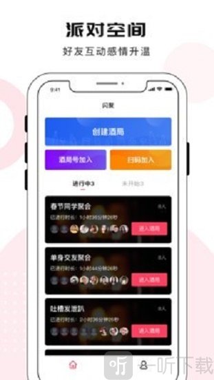闪聚