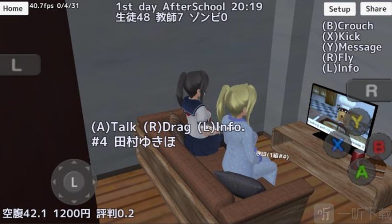 学校女生模拟器