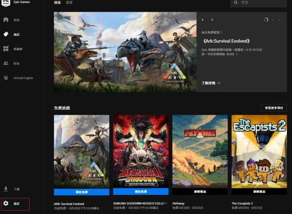 方舟生存进化epic怎么设置中文 方舟生存进化语言设置汉化方法