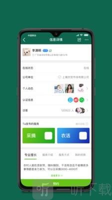 桃李红