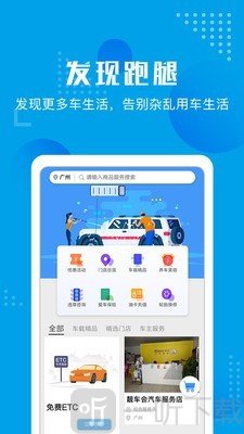 车便捷