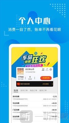 车便捷