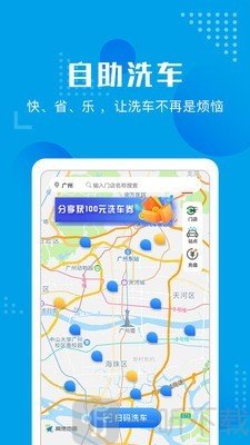 车便捷