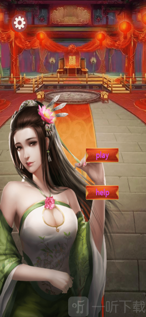 红颜秘妃