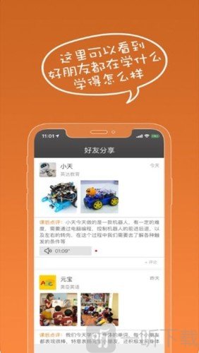 小清优学
