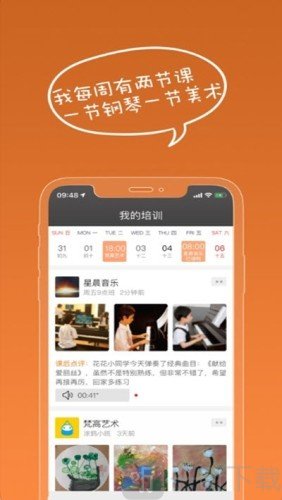 小清优学