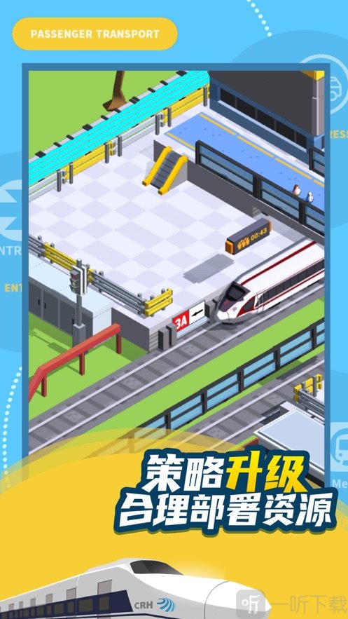 客运大亨