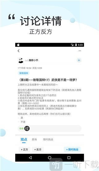 论否