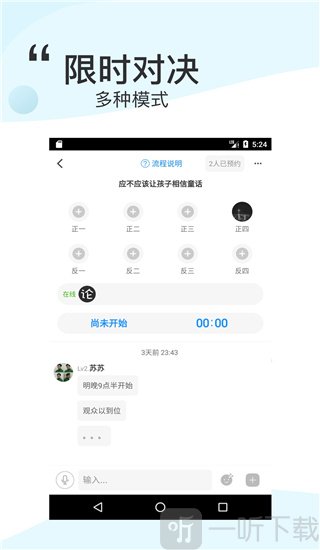 论否