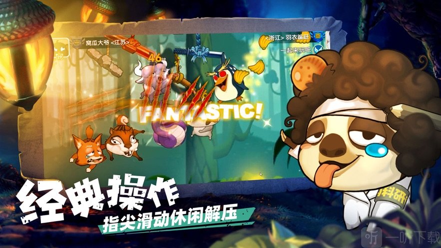 今晚打怪兽手游