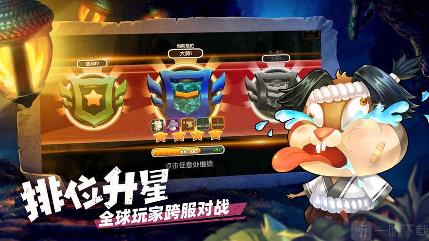 今晚打怪兽手游