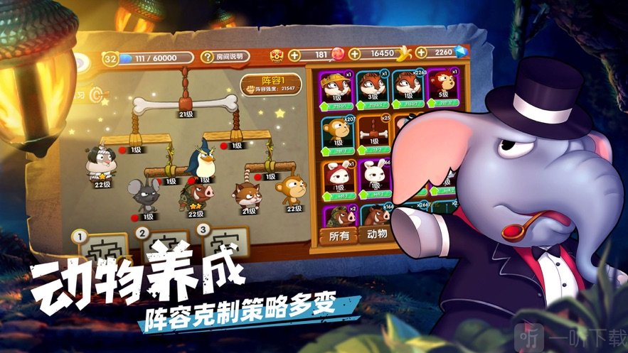 今晚打怪兽手游