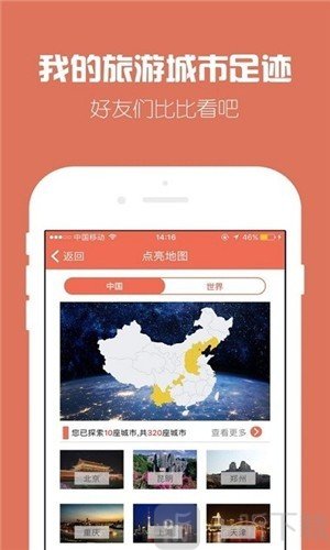Travelity
